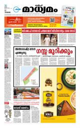Madhyamam UAE