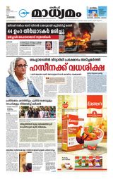 Madhyamam UAE