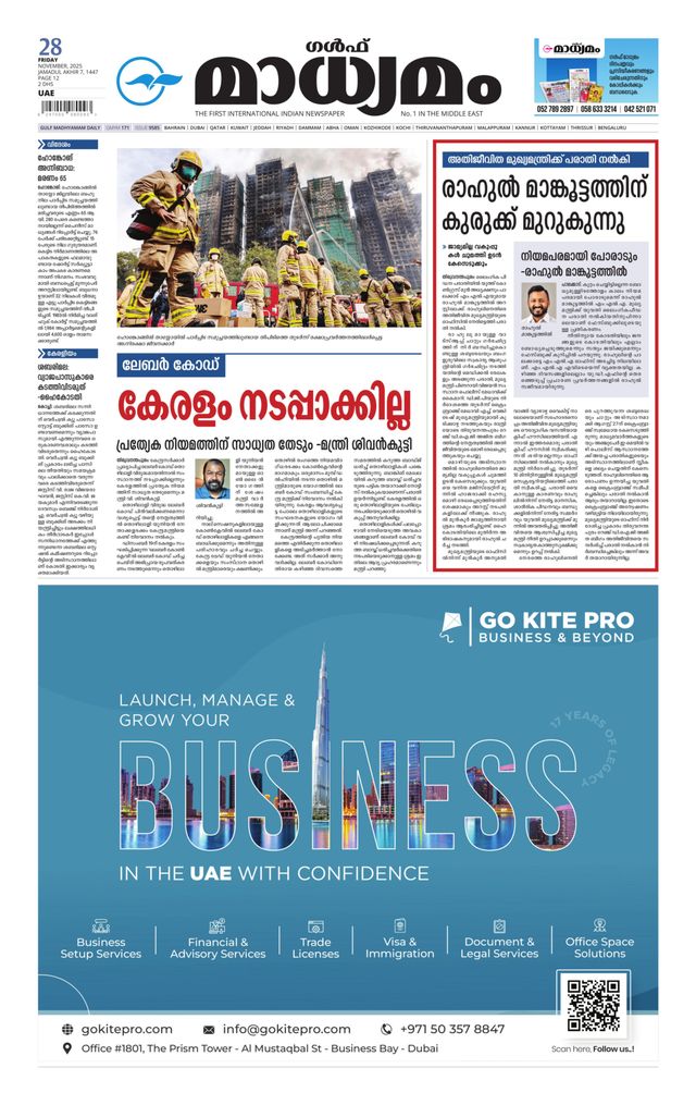 Madhyamam UAE