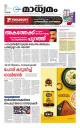 Madhyamam UAE
