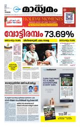 Madhyamam UAE