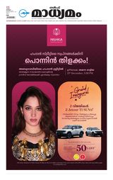 Madhyamam UAE