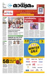 Madhyamam UAE