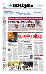 Madhyamam UAE