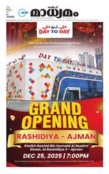 Madhyamam UAE