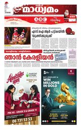 Madhyamam UAE