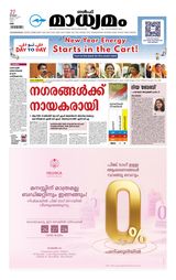 Madhyamam UAE