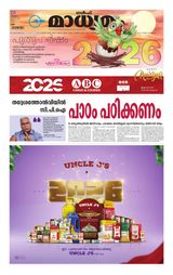 Madhyamam UAE