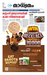 Madhyamam UAE