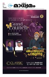 Madhyamam UAE
