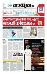 Madhyamam UAE