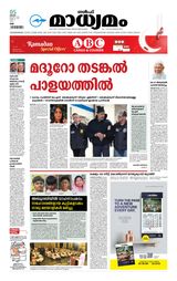 Madhyamam UAE