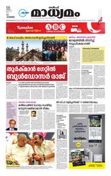 Madhyamam UAE