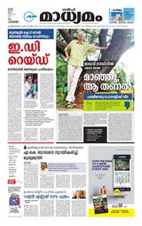 Madhyamam UAE