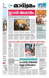 Madhyamam UAE