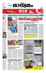 Madhyamam UAE
