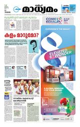 Madhyamam UAE