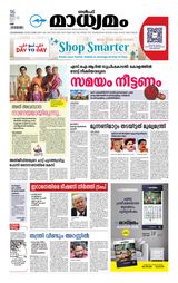 Madhyamam UAE