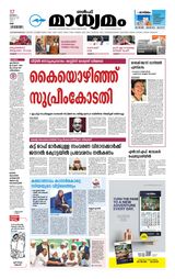 Madhyamam UAE