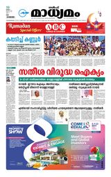 Madhyamam UAE
