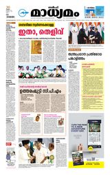 Madhyamam UAE