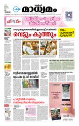 Madhyamam UAE