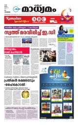 Madhyamam UAE