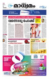 Madhyamam UAE