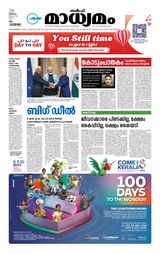 Madhyamam UAE