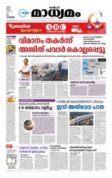 Madhyamam UAE