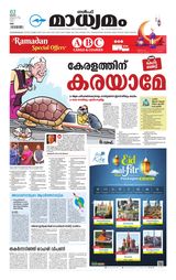 Madhyamam UAE