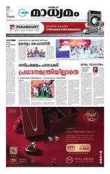 Madhyamam UAE
