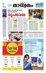 Madhyamam UAE