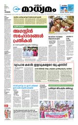 Madhyamam UAE