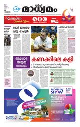 Madhyamam UAE