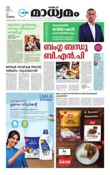 Madhyamam UAE