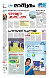 Madhyamam UAE