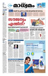 Madhyamam UAE