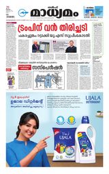 Madhyamam UAE