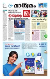 Madhyamam UAE