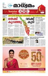 Madhyamam UAE