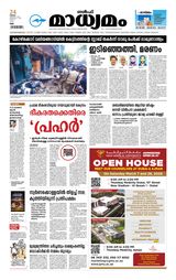 Madhyamam UAE