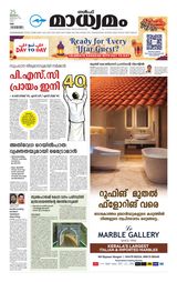 Madhyamam UAE