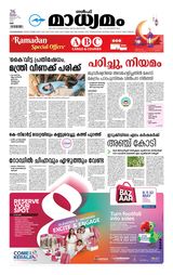 Madhyamam UAE