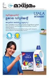 Madhyamam UAE