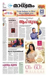 Madhyamam UAE