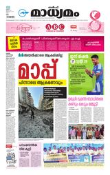 Madhyamam UAE