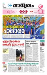 Madhyamam UAE