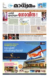 Madhyamam UAE
