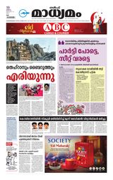 Madhyamam UAE